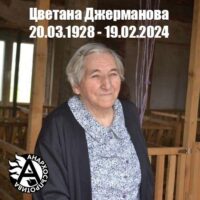 [Bulgária] Tsvetana Jermanova (20 de março 1928 - 19 de fevereiro de 2024)