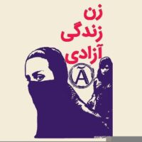 Entrevista com a ERA, organização anarquista iraniana e afegã