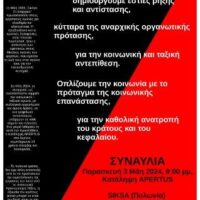 [Grécia] Agrinio: Concerto pelo Primeiro de Maio e pelos 14 anos da okupação Apertus