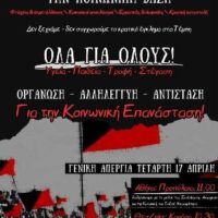 [Grécia] Cartaz | Greve Geral quarta-feira, 17 de abril
