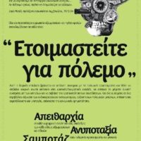 [Grécia] "Prepare-se para a guerra": um cartaz contra a guerra e a paz dos soberanos