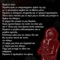 [Grécia] Heraklion: 22 anos da Okupa Evangelismos (cartaz de aniversário)