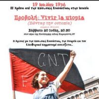 [Grécia] Atenas: 19 de julho de 1936 | 88 anos da Revolução Social na Espanha