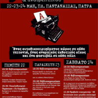 [Grécia] 9º Festival do Livro Anarquista e Subversivo de Patras