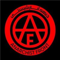 Declaração da Frente Anarquista do Irã e do Afeganistão condenando a belicosidade dos Estados