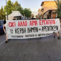 [Grécia] Manifestação em Ilion pela morte do trabalhador Nikos Grammatikopoulos