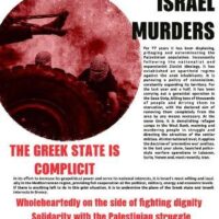O estado de Israel comete assassinatos. O estado grego é cúmplice