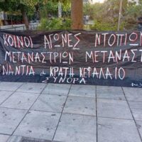 [Grécia] Aqui afogados, ali bombardeados - os migrantes são os miseráveis da Terra