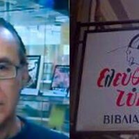 [Grécia] Giorgos Garbis, fundador da editora anarquista "Free Press", faleceu