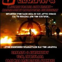 [Grécia] Nós diremos a última palavra.