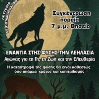 [Grécia] Atenas | Concentração para a marcha do Dia Internacional das Montanhas