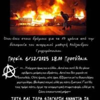 [Grécia] Esses dias são sempre do Alexis - Chamada para a marcha 06/12/2025