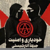 15 perguntas à Frente Anarquista no Irã e no Afeganistão