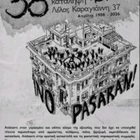 [Grécia] Pôster | 38 anos da Okupação Lela Karagianni 37