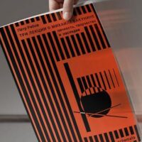 [Rússia] O livro de Petr Ryabov, "Três palestras sobre Mikhail Bakunin: personalidade, obra, legado", foi publicado.