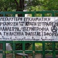 [Grécia] Tessalônica: Faixa de solidariedade no Parque Pausilypo aos oito companheiros pelo assalto a um banco em Tithorea.