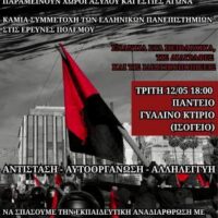 [Grécia] Assembleia Aberta da Iniciativa de Estudantes Anarquistas de Atenas