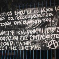 [Grécia] Heraklion, Creta: Sinal de solidariedade aos companheiros e companheiras perseguidos pelo caso de 11 de maio
