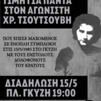 [Grécia] Manifestação em memória e luta pelos 41 anos do assassinato de Christos Tsoutsouvis pelas autoridades