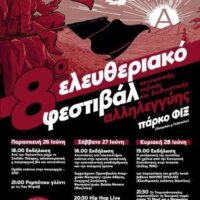 [Grécia] Programa do 8º Festival Libertário de Solidariedade Social, de Classe e Internacionalista | 26, 27 e 28 de junho