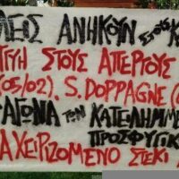 [Grécia] Faixa de solidariedade à Comunidade Ocupada de Prosfygika e aos grevistas de fome