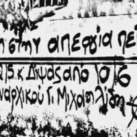 [Grécia] Sobre o julgamento do recurso por uma ação de solidariedade durante a greve de fome de G. Michailidis