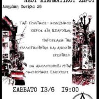 [Grécia] Evento político para a inauguração de um novo espaço de mobilização | Coletividade Anarquista F. Ascaso