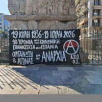 [Grécia] 90 Anos da Revolução Social na Espanha