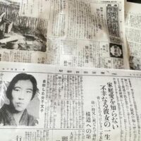 Chamado de solidariedade por ocasião do centenário da morte de Kaneko Fumiko, da Biblioteca Anarquista de Kamakura aos companheiros e companheiras do Chile