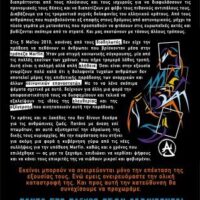 [Grécia] Cartaz: Liberdade para todos os acusados no caso Marfin